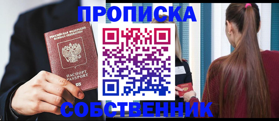 прописка для работы в Катав-Ивановске