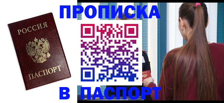 где прописаться в Катав-Ивановске